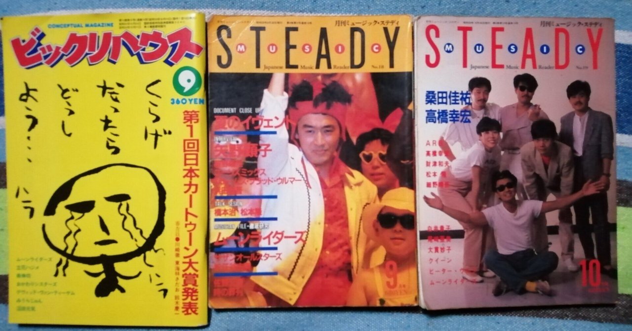 貸本　あかしや書房　江戸川乱歩全集　少年探偵　黄金豹　鈴木慶一　ムーンライダーズ 貸本あかしや書房江戸川乱歩全集少年探偵黄金豹鈴木慶一ムーン