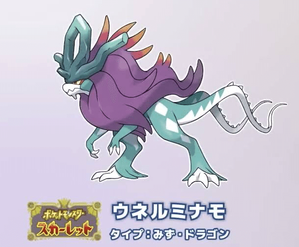 ポケモンSV】君なんかイラストと違わない？【古代スイクン