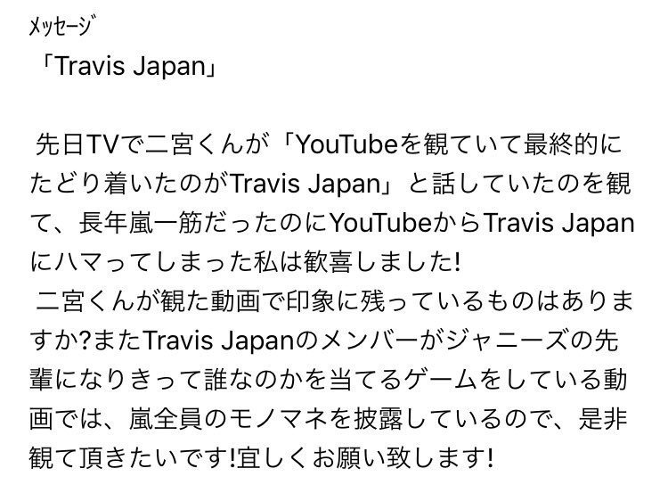 嵐 二宮和也さんにメールを読んで頂いた時のお話 Nonohana Note 嵐 二宮和也さんにメールを読んで頂いた時のお話 Nonohana Note