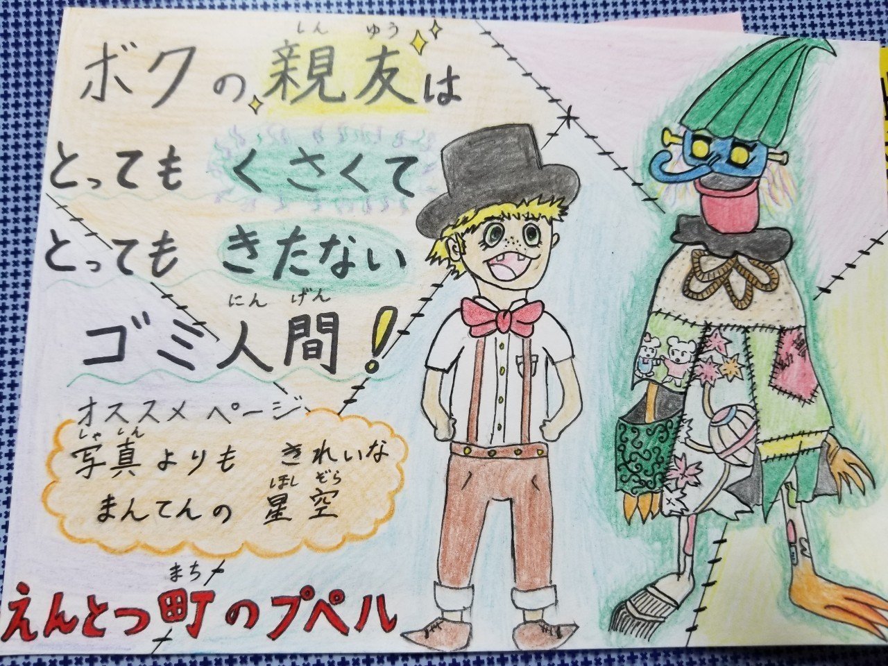 にしのあきひろ 「えんとつ町のプペル」ジークレー キングコング西野の