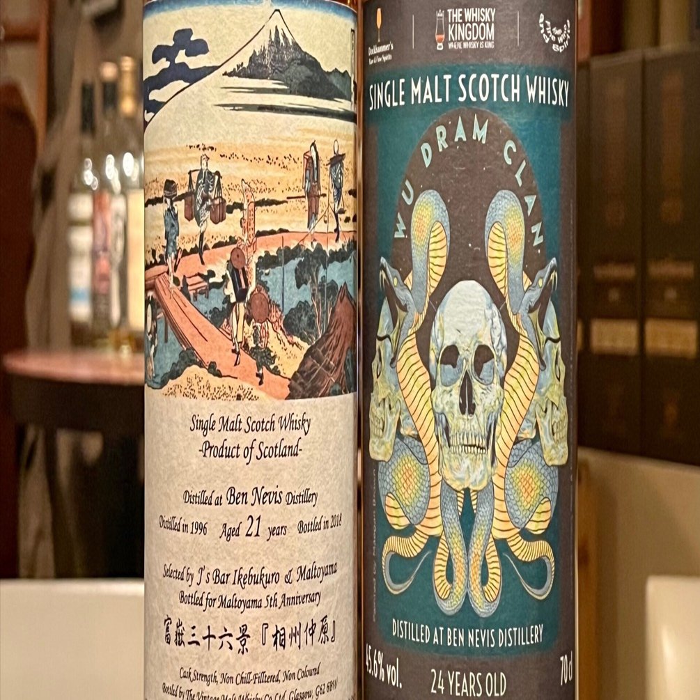 池袋ジェイズ・バー96ネヴィス祭（04）｜モルト侍通信