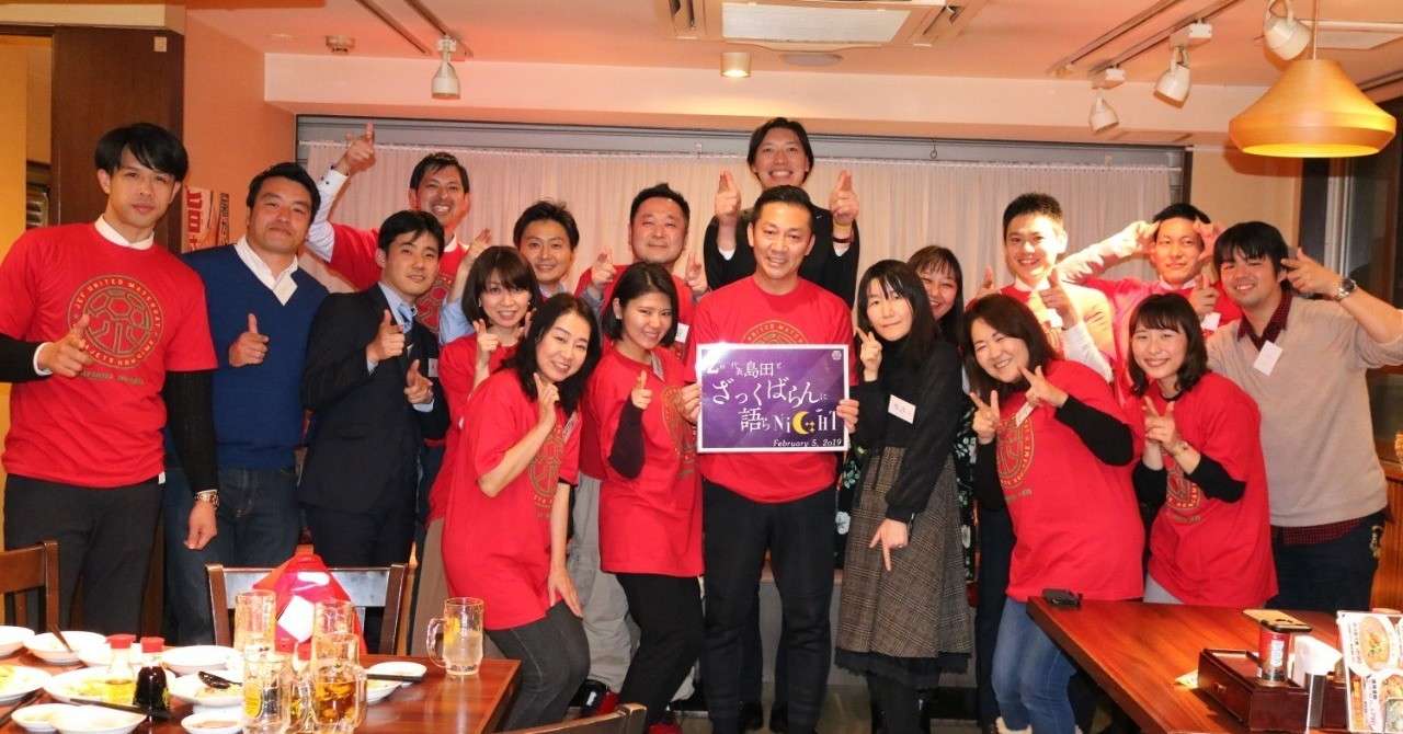 千葉ジェッツ 代表島田とざっくばらんに語らnight が ホスピタリティ溢れる最高のイベントだった 堀 秀一郎 Note