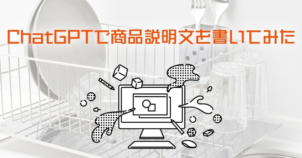 N様 リクエスト 4点 まとめ商品【説明文お読みくださいませ】 ChatGPTで商品説明文を書いてみた｜株式会社アイフォレスト