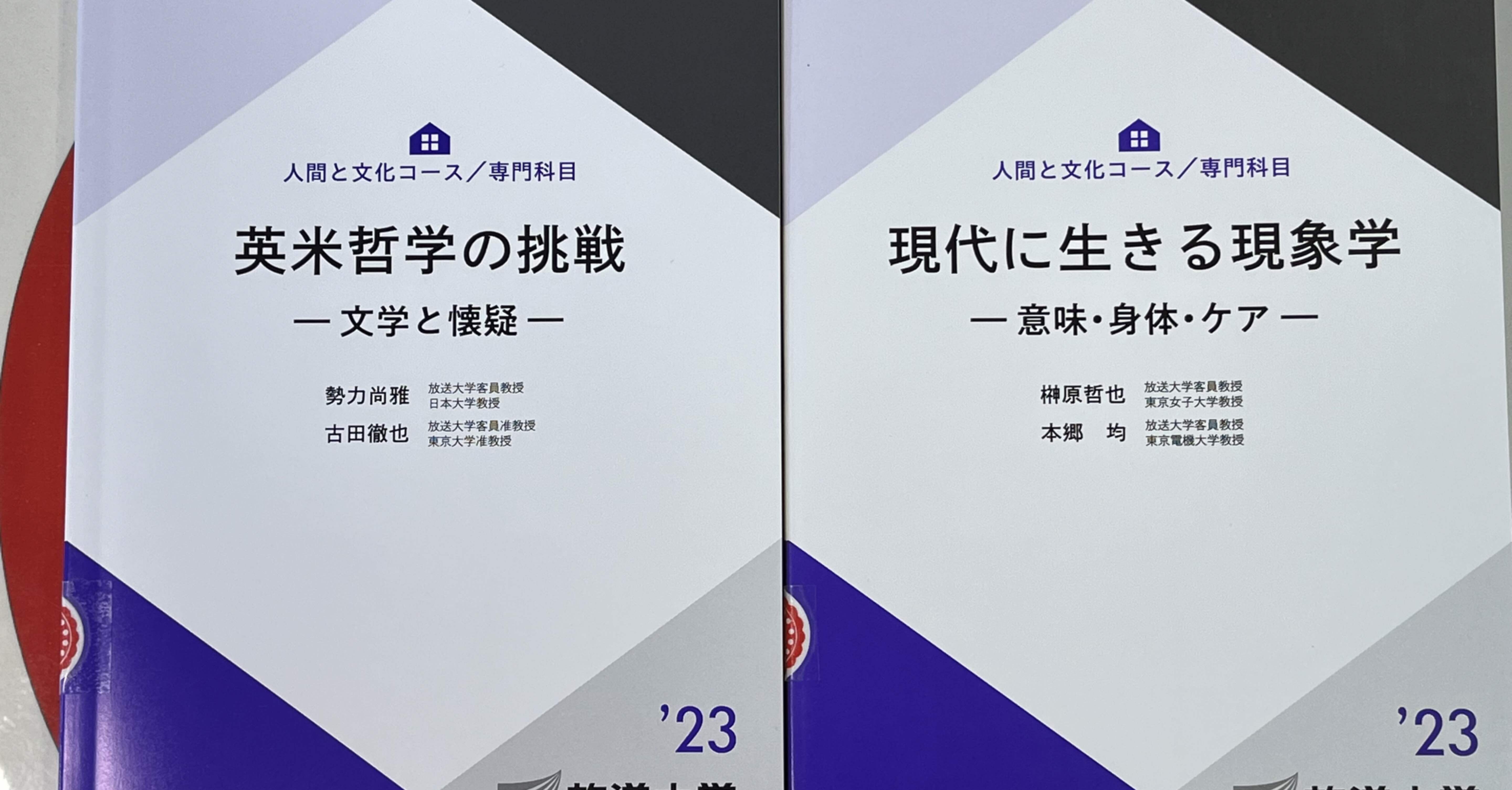 放送大学テキスト Amazon.co.jp: 星4つ以上 - 放送大学テキスト / 大学・大学院: 本