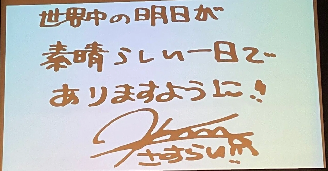 バカデー「本公演」｜148neoガイドブック。