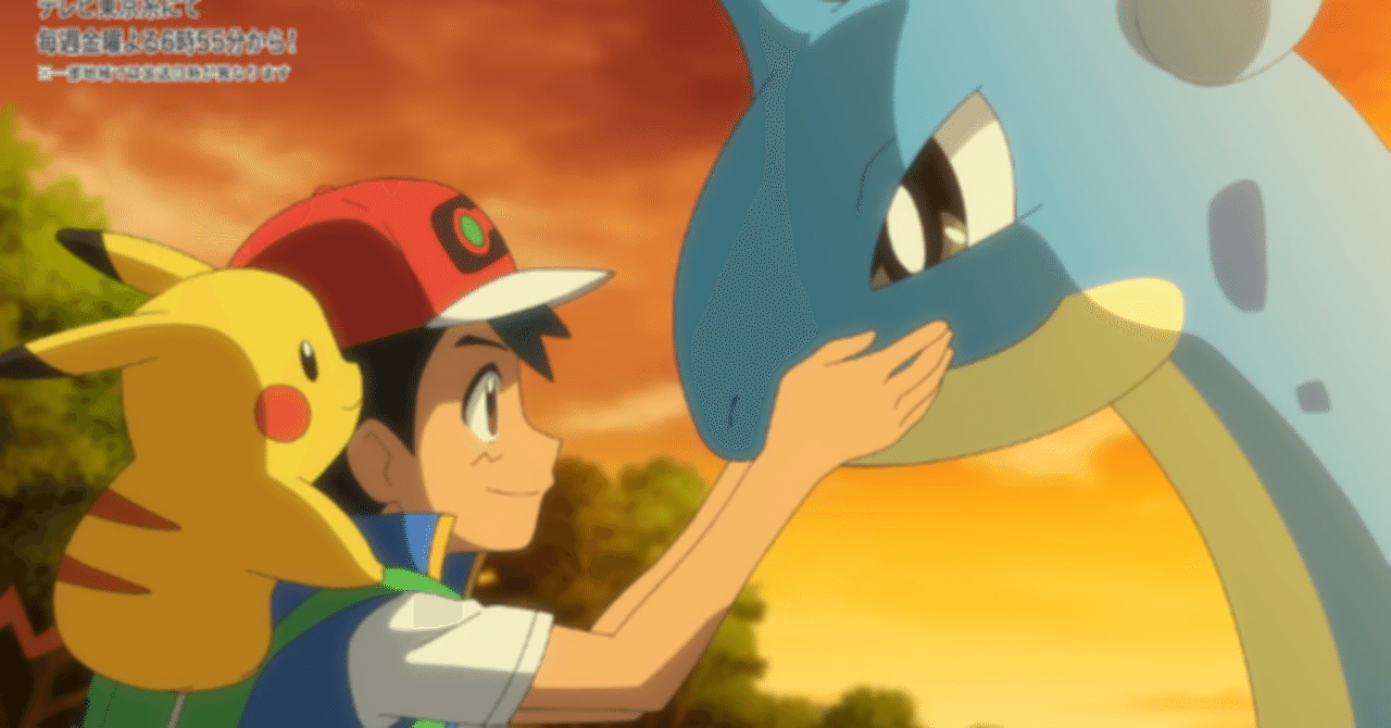 マリナボーダー 「ポケットモンスター」～ラプラスにのって - 通販
