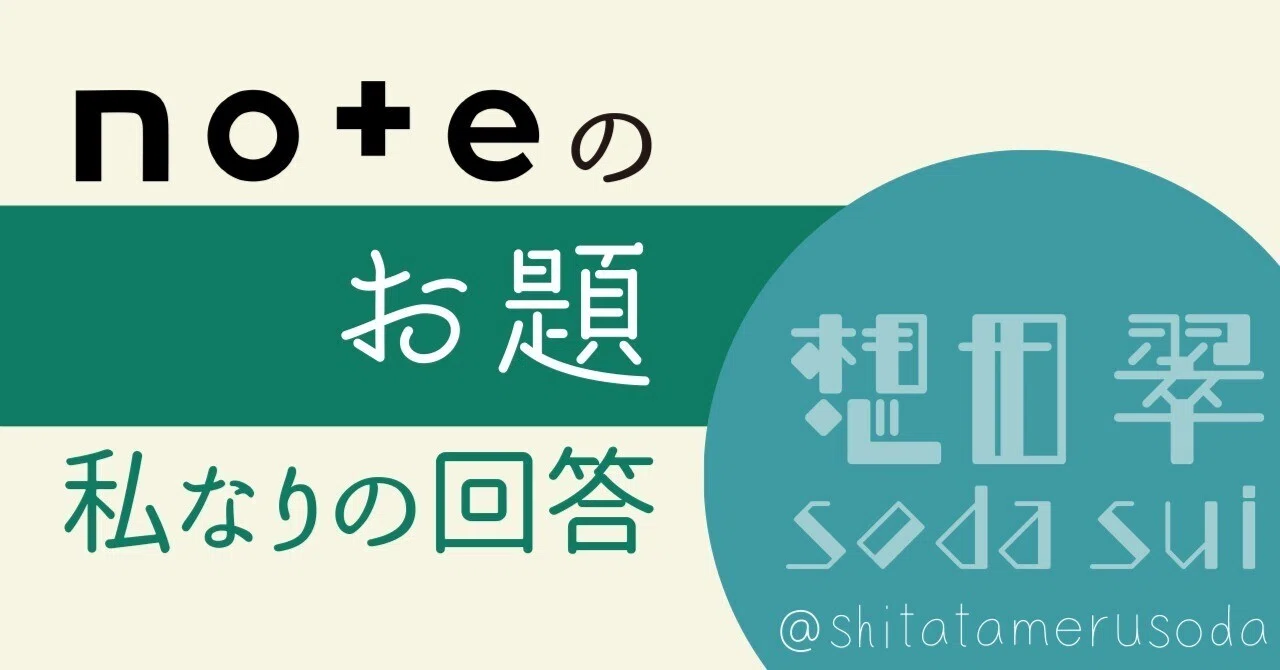 見出し画像
