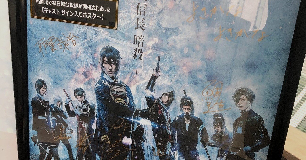 映画刀剣乱舞 について ネタバレあり にわたす Note