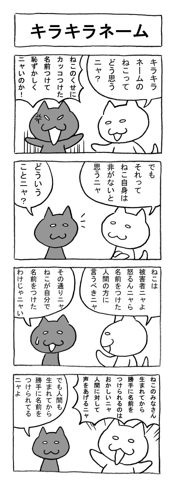キラキラネーム の定番タグ記事一覧 Note つくる つながる とどける キラキラネーム の定番タグ記事一覧 Note つくる つながる とどける
