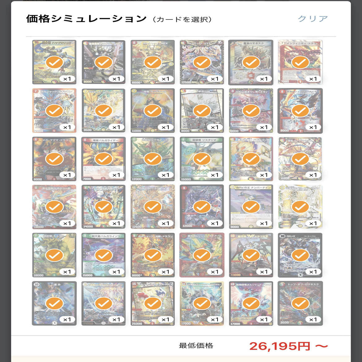 強い！本当に強いんだ！【赤緑キリフダッシュ】(デュエパーティー)｜emeral