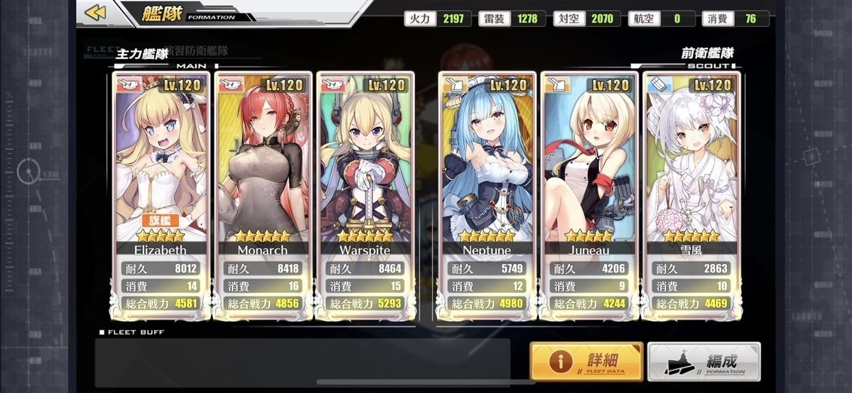 19年2月頃のアズレン演習 オール1 0 狸ロイヤル実戦動画 とか みそ Note