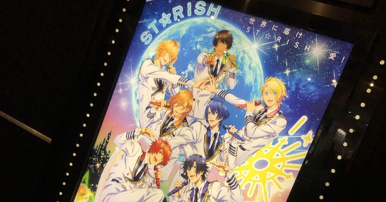 人は2回で狂う～『劇場版うたの☆プリンスさまっ♪ マジLOVEスター