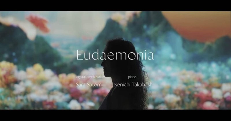 EudaemoniaのMVがついに公開されました！