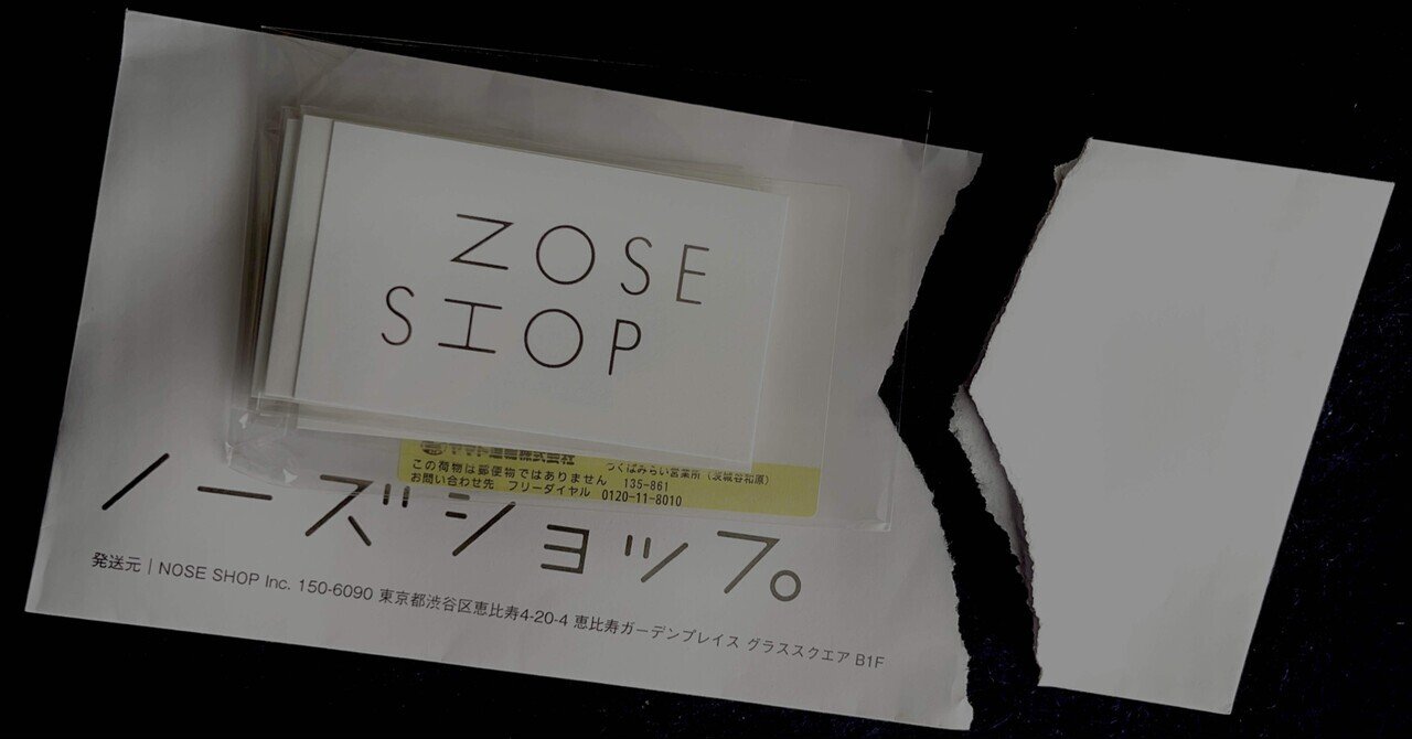 お値段下げ‼️Nishane Boszporusz 50ml (希少) お値段下げ‼️Nishane Boszporusz 50ml (希少) - メルカリ