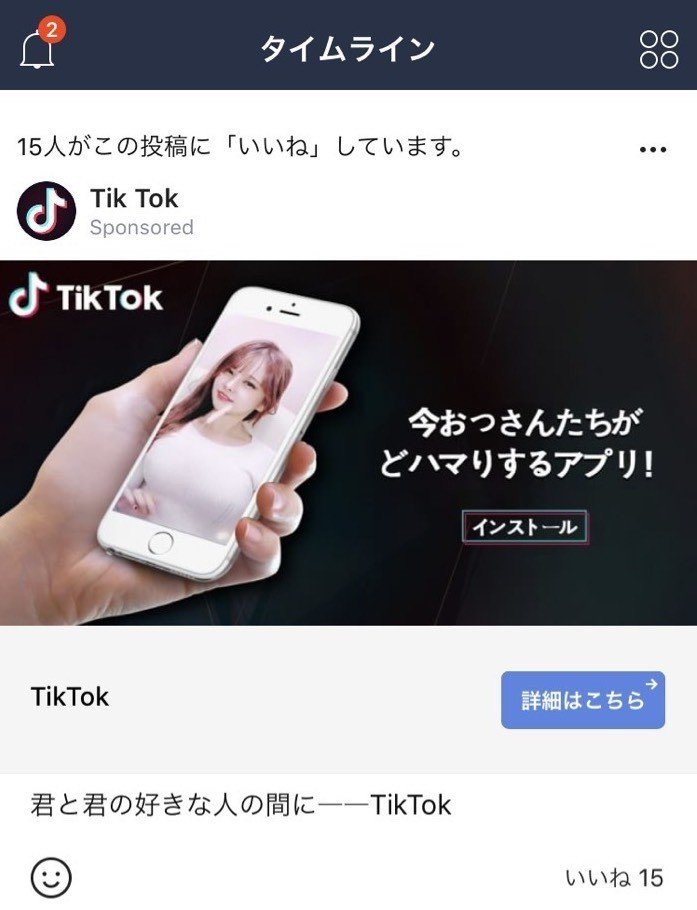 Tiktokに おっさん が流入しても 若者が逃げない理由 石ころ Note