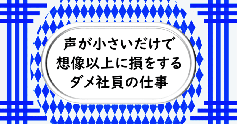 必見 人と話す時はいつも大きな声で話すように意識しよう 口呼吸をする癖のある人はいつも疲れていて仕事の効率が下がりやすく それだけで ダメ社員 の烙印を押されてしまう可能性が高い にゃむ Image Creation Labo Ama Note