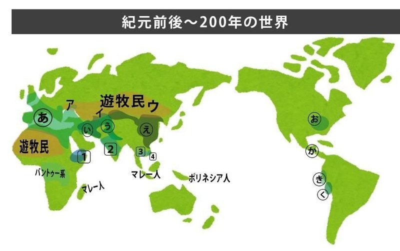 図解 ゼロからはじめる世界史のまとめ 紀元前後 0年の世界 みんなの世界史 Note