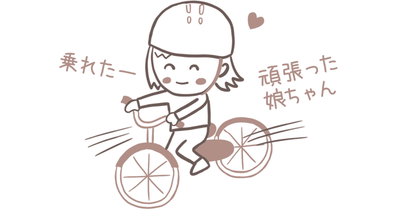 神宮外苑サイクリングセンター 自転車の乗り方教室