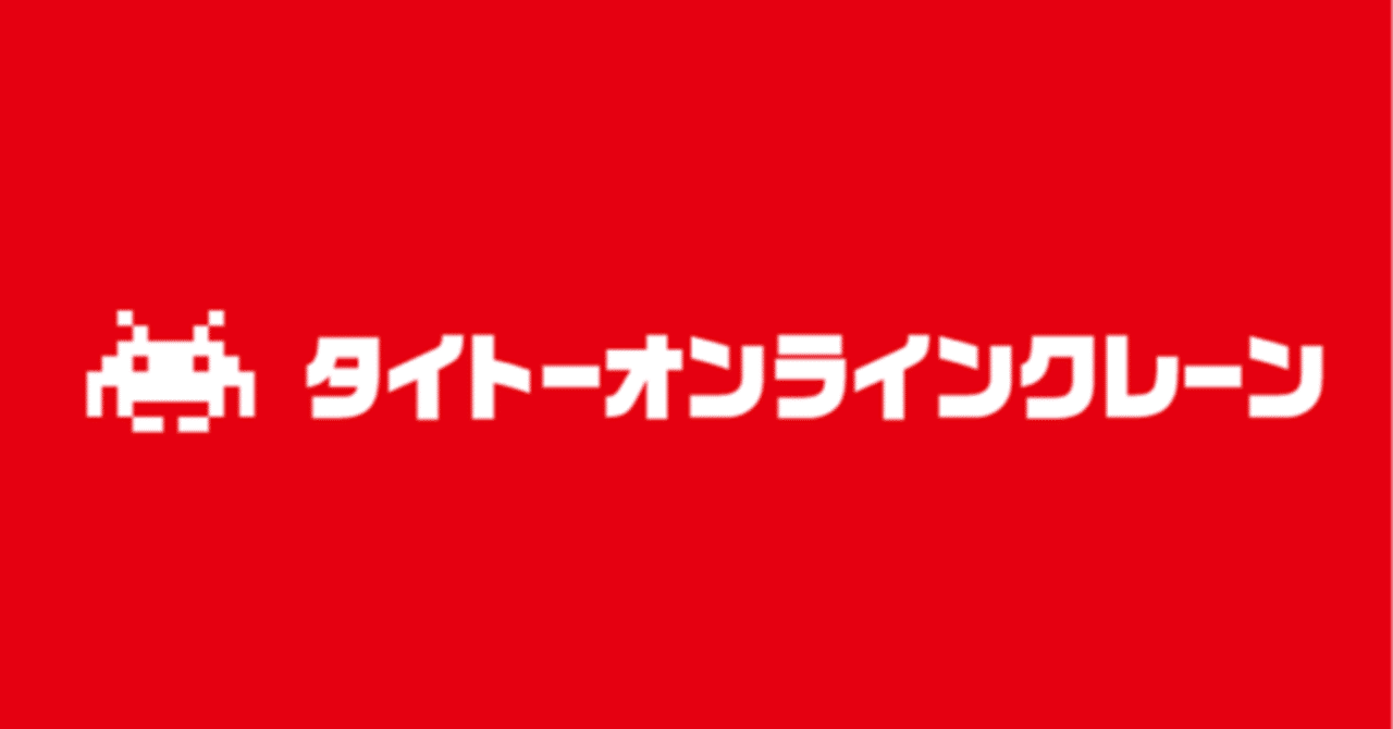 タイトーオンラインクレーンの課金のさせ方が上手いはなし|watariko|note