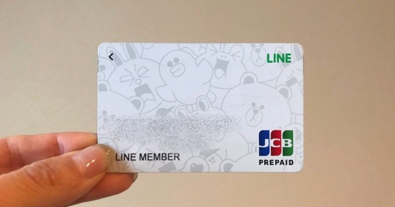 LINE Payを使って人一倍得しちゃう、たった３つの方法