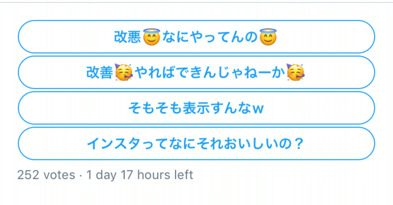 みんなの反応は インスタ足跡24時間後消失事件 閲覧者リストは24時間後に使用できなくなります 改悪 改善 Twitterアンケート受付中 Koukichi T Sns速報 ストックフォトグラファー Note みんなの反応は インスタ足跡24時間後消失事件 閲覧者リストは24時間後に使用できなくなります 改悪 改善 Twitterアンケート受付中 Koukichi T Sns速報 ストックフォトグラファー Note