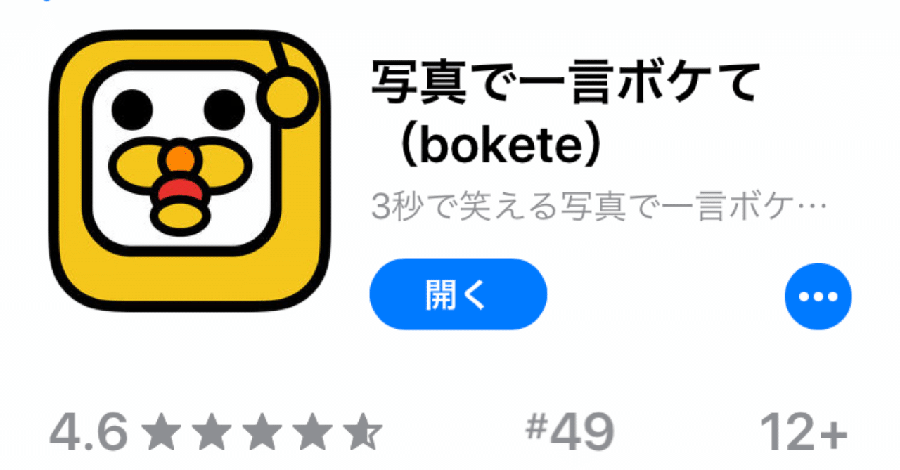 大喜利をするための考え方 アプリ Note 大喜利をするための考え方 アプリ Note