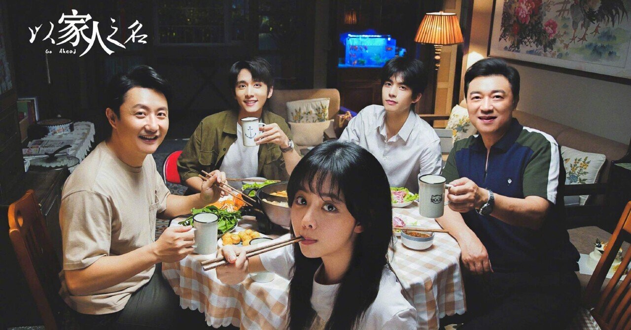 中国ドラマ】家族の名において｜onwenzi