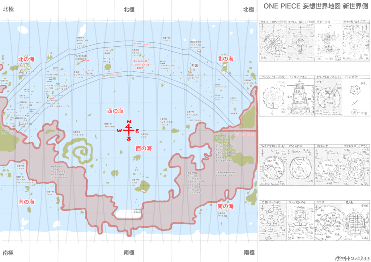 ONE PIECE 地理王｜ポーネグリフのARIMO