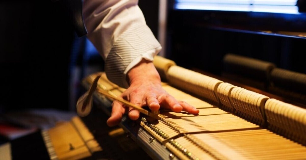 The Voice of the Piano 調律師のためのピアノ整音ガイド