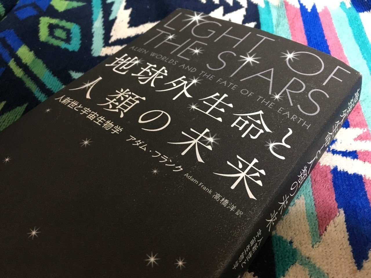 アダムスキー選集 1 他の惑星における生命の可能性 Amazon.co.jp: 宇宙の法則 (新アダムスキー全集) : ジョージ