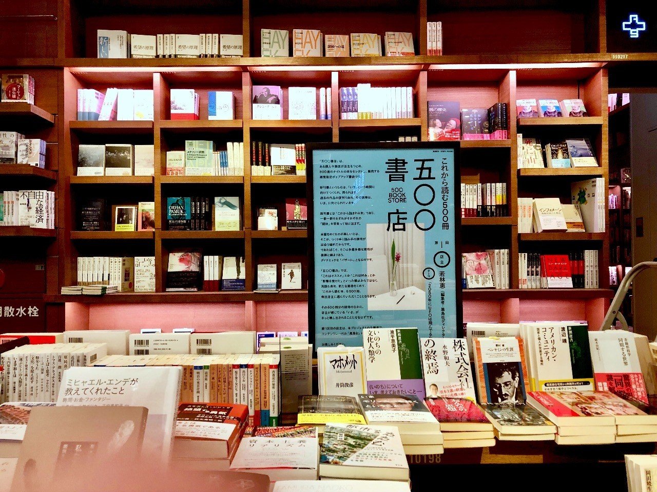 五〇〇書店」 Vol.01｜若林恵が選ぶ「これから読む500冊」｜黒鳥社