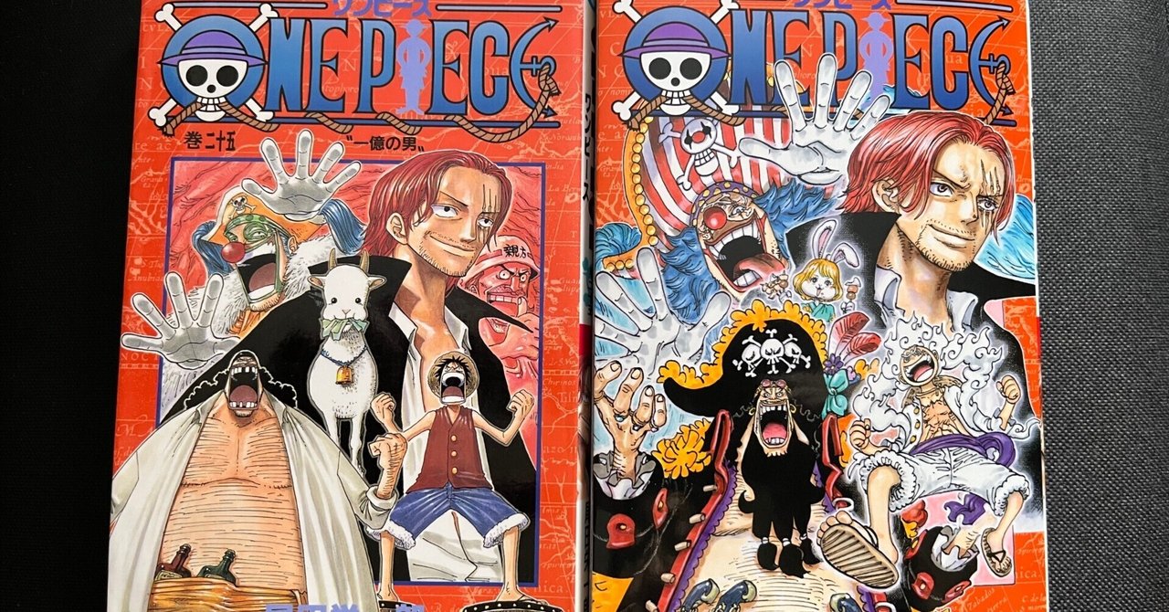 注目の ONE ke-ko0 / PIECE』105巻を読みました｜けこぜろ 少年漫画