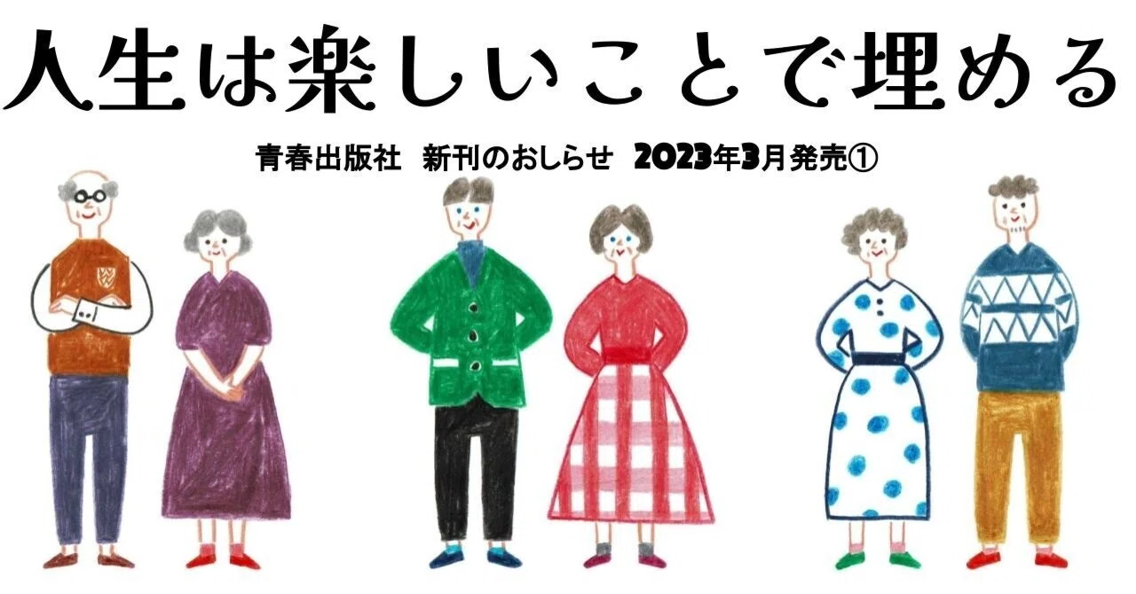 島耕作」はなぜ隠居しないのか？｜青春オンライン
