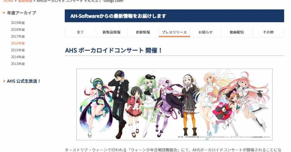 ボーカロイド海外展開 長年の活動が奏功か ドイツ語圏 Kataho フランクフルト