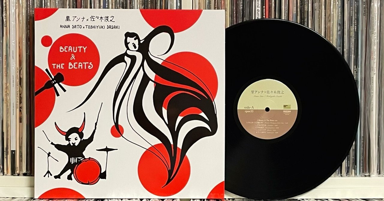 買ってよかったレコード(2023年1~2月)|五辺宏明 買ってよかったレコード(2023年1~2月)|五辺宏明