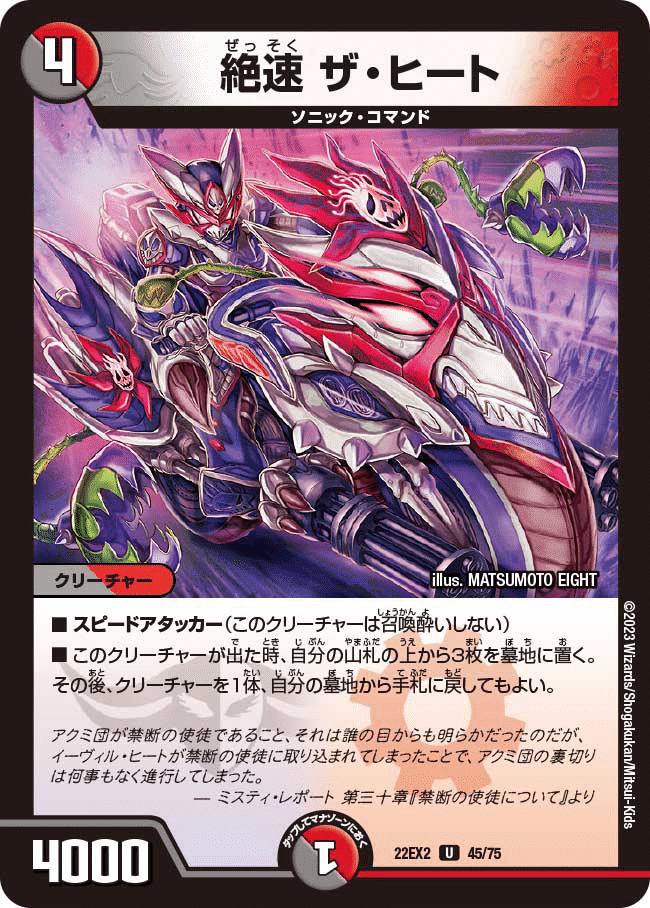 赤黒バイク構築・採用カード解説【アドバンス構築】｜ダビデ