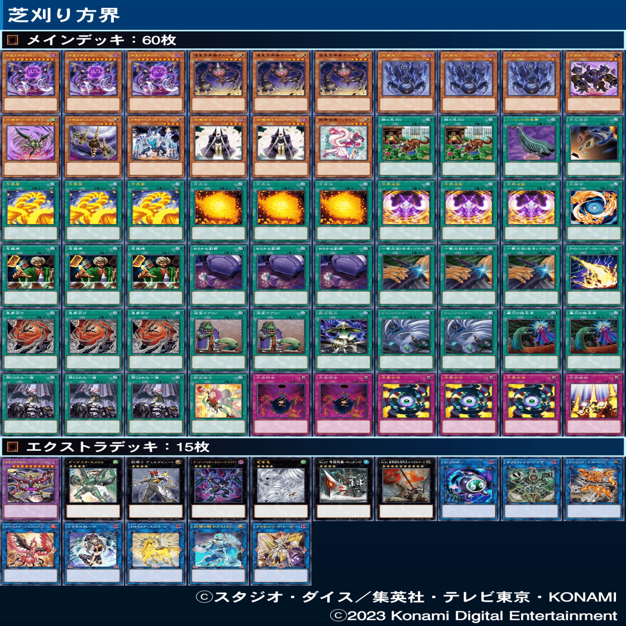 芝刈り方界】について｜衣玖