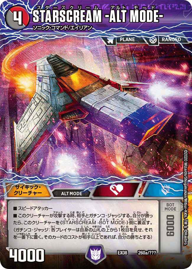 デュエルマスターズ 赤黒バイク デッキレシピ詳細 | ガチまとめ