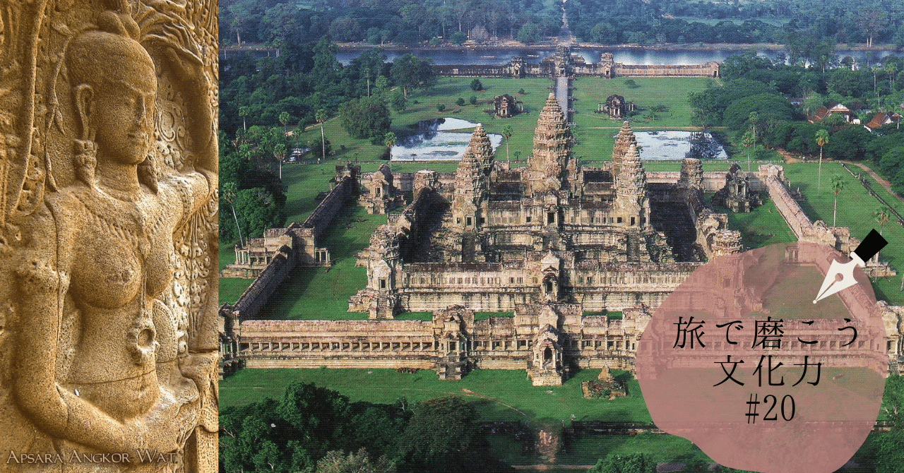 かけがえのない文化遺産―アンコール遺跡群 その規模、その造形美