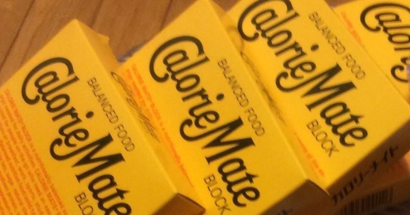 カロリーメイトの最強の食べ方 Maru Maru Note