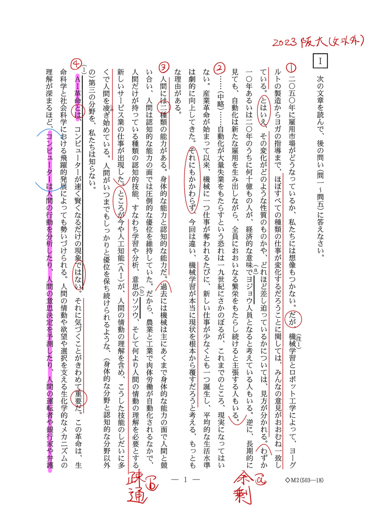 阪大国語(現代文&古文) 受験生向け】国語のおすすめ参考書紹介｜かず