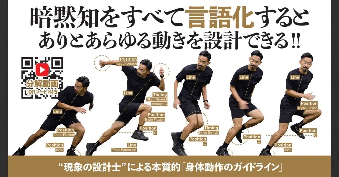 パフォーマンスを改善するカギは「暗黙知を言語化すること」、新刊