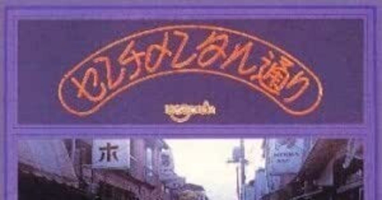 はちみつぱい – センチメンタル通り オリジナルLPレコード はちみつぱい – センチメンタル通り オリジナルLPレコード