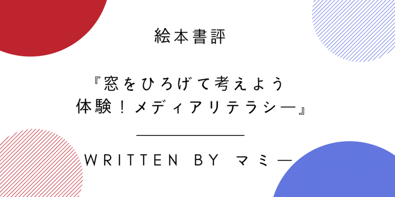 【絵本書評】