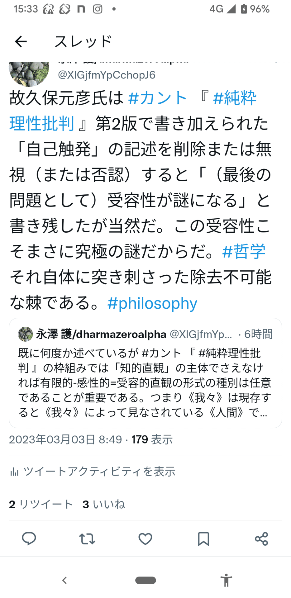 デカルト平面: それは何か、その方法と例