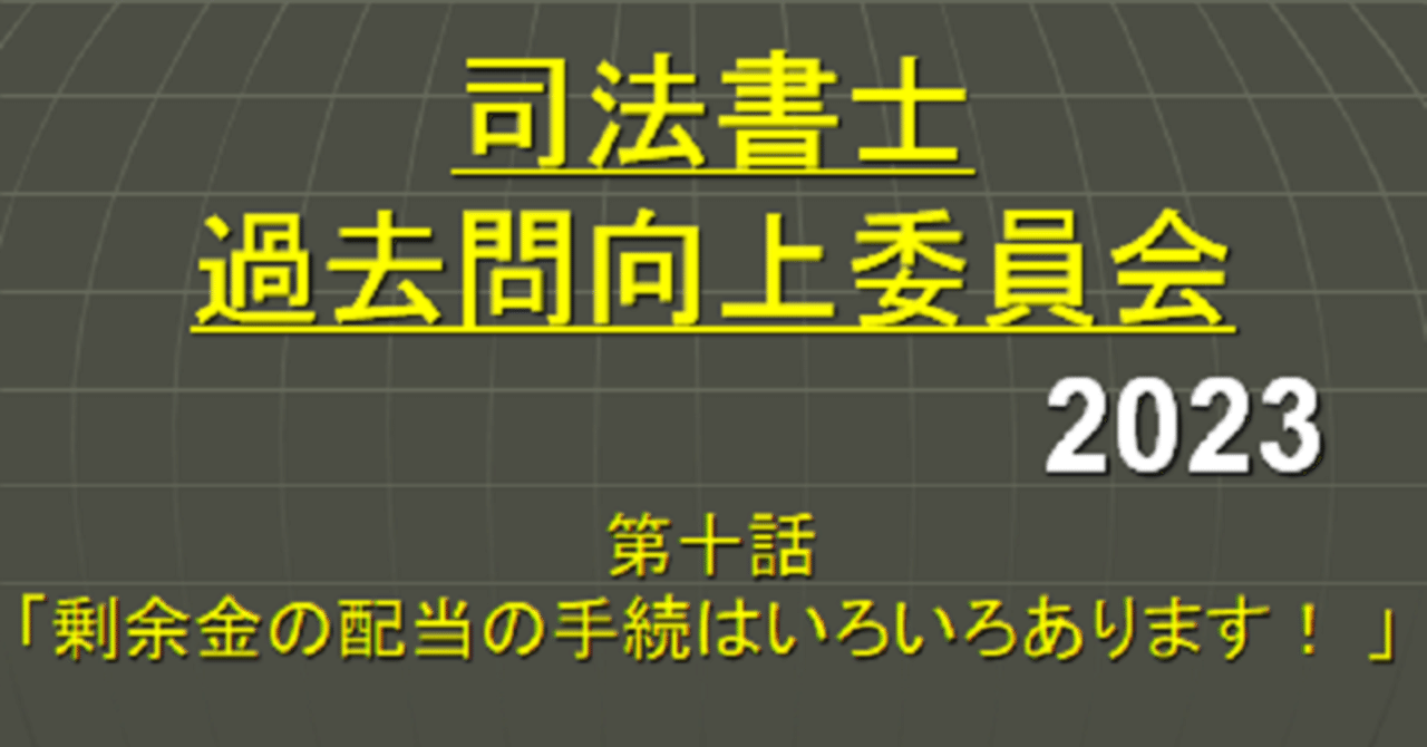 会社法に基づく剰余金の配当= 会計・法務・税務の対応= | 岡崎