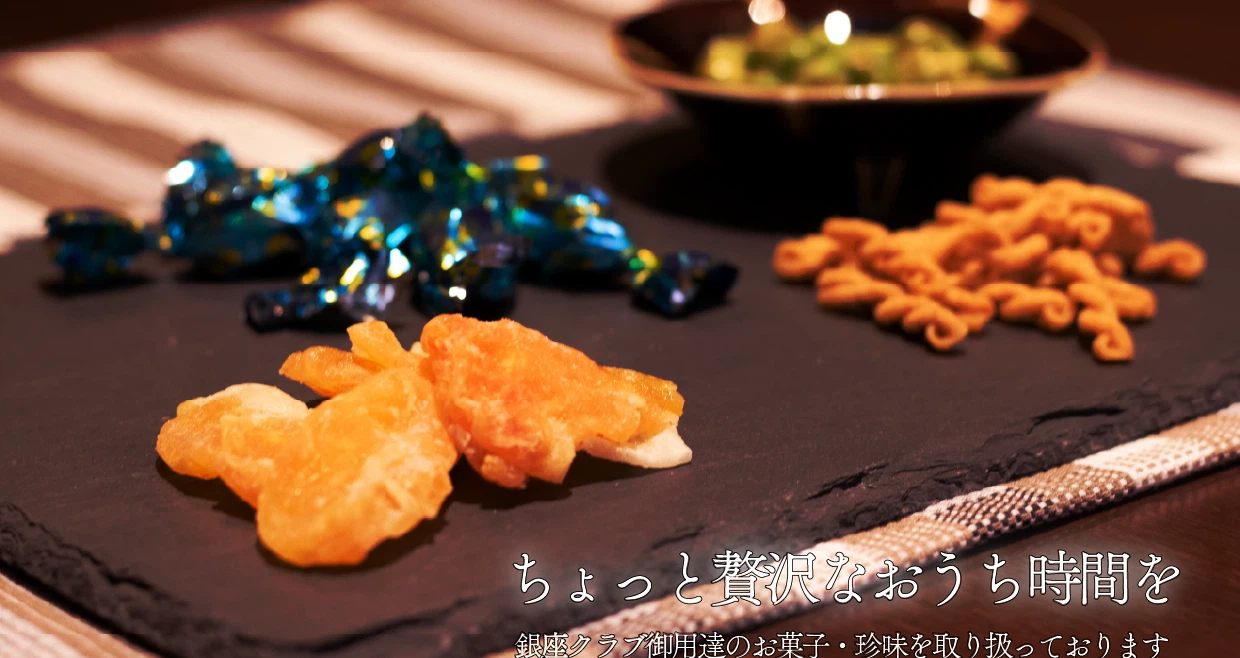 岡田かめや | 高級珍味・お菓子専門店の商品一覧｜note