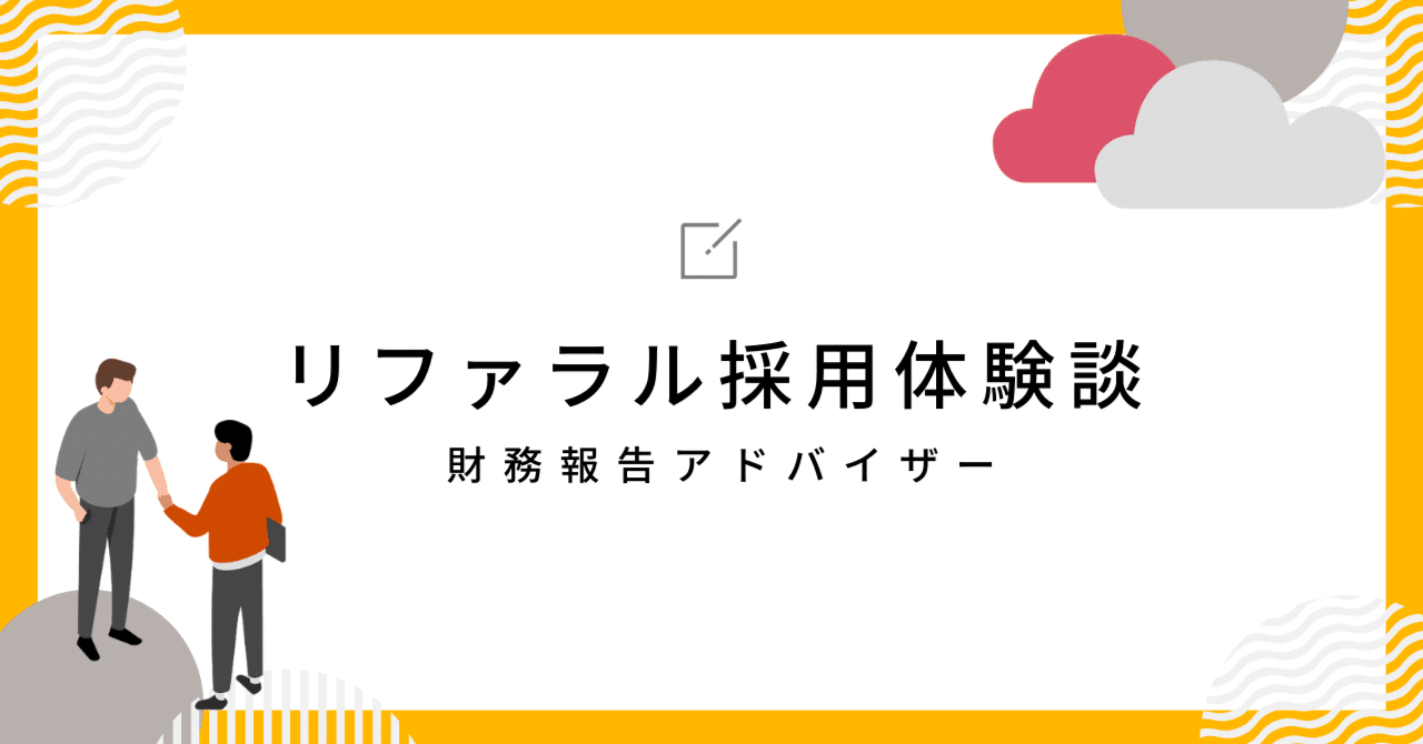 海外経験・USCPA・誠実性の3つが揃っているので絶対来てほしい！」と2年かけて口説きました。【FRA】｜PwC Japan監査法人 採用公式note