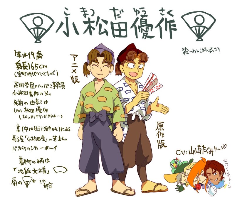 ニッチなキャラの話 小松田優作 𝑯𝑰𝑹𝑶𝑺𝑬 𝑹𝑬𝑰𝑵𝑨 Note