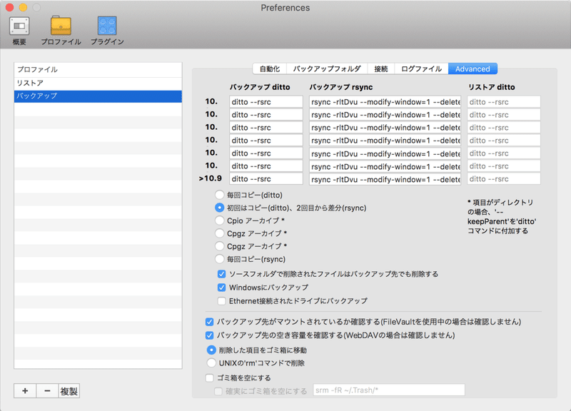 壊れたハードディスクからデータを救い出す黙示録 Miyachi0730 Note